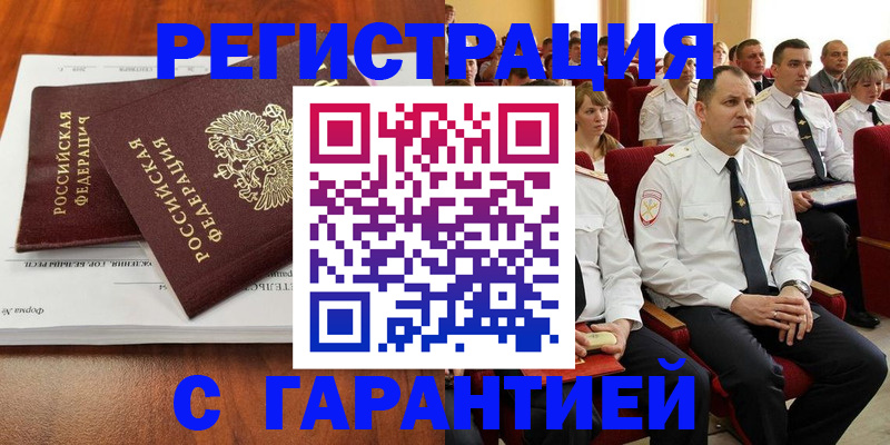 прописка от собственника в Сасово