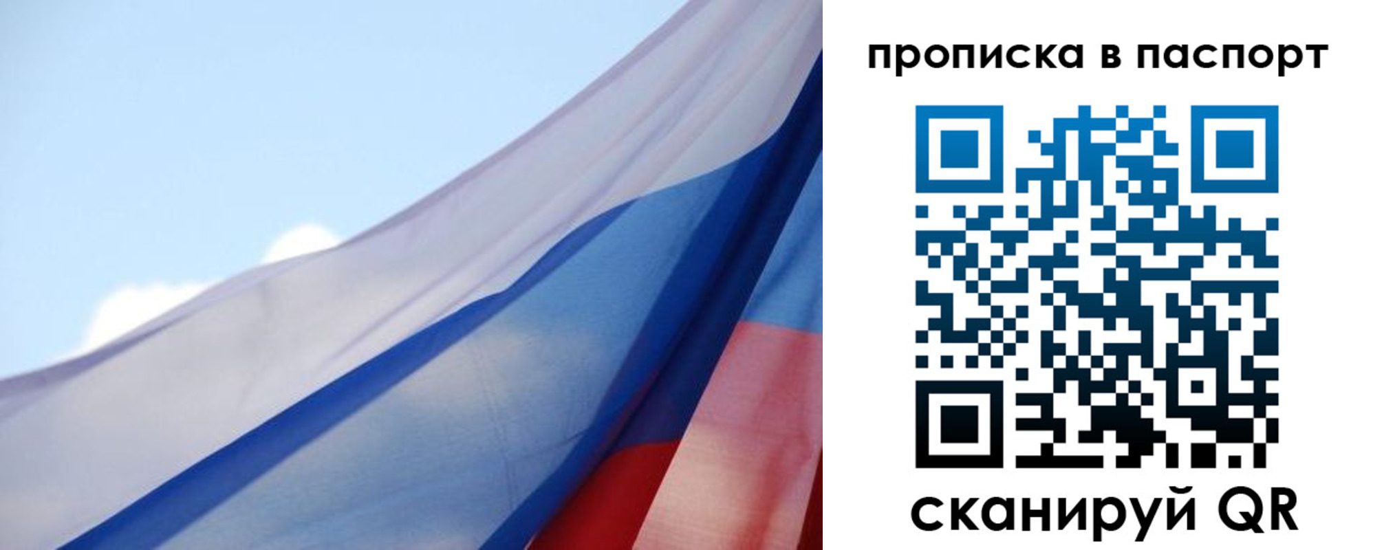 прописка 2025 в Сасово