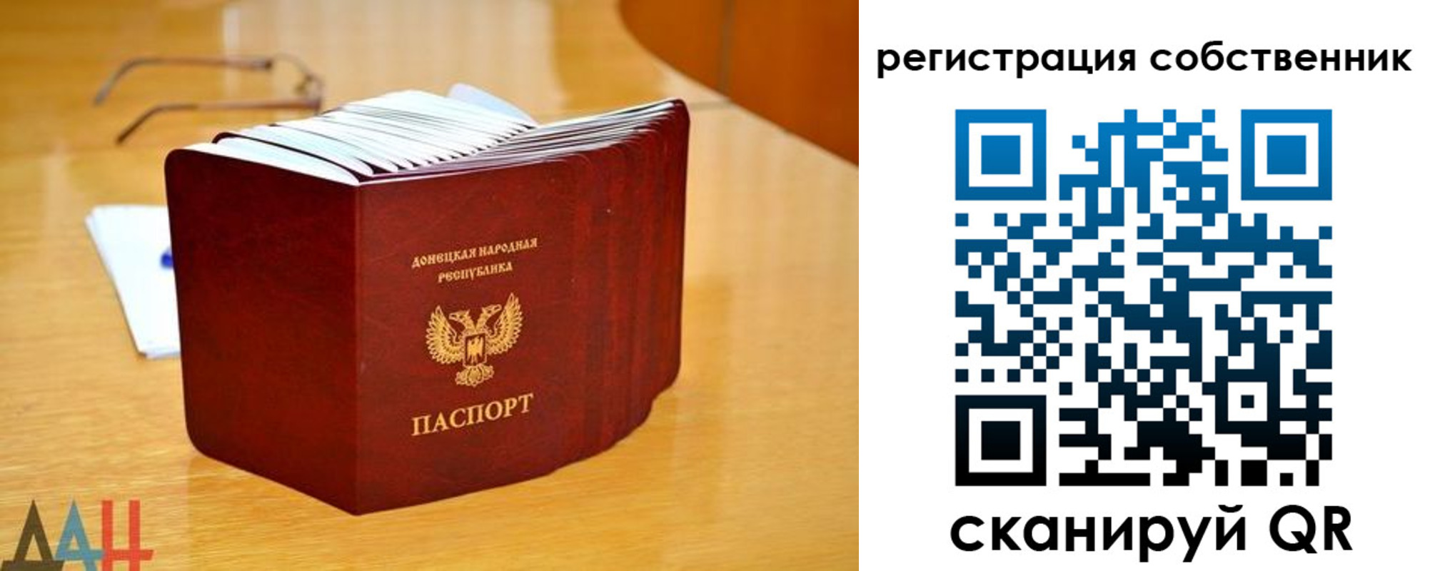 прописка регистрация в Сасово
