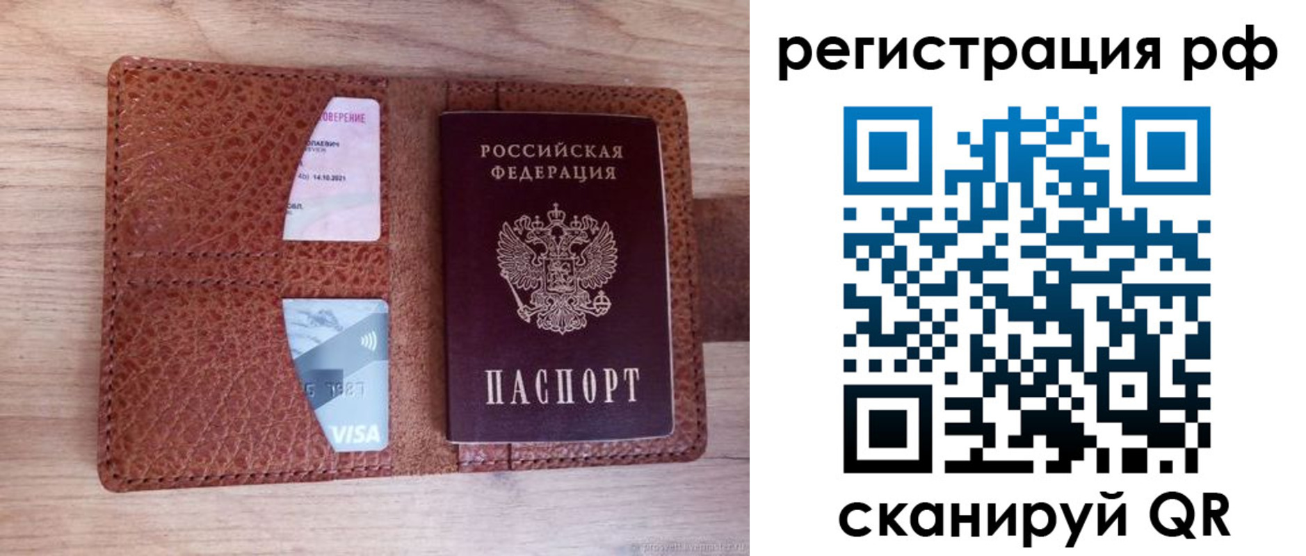 временная регистрация в квартире в Сасово