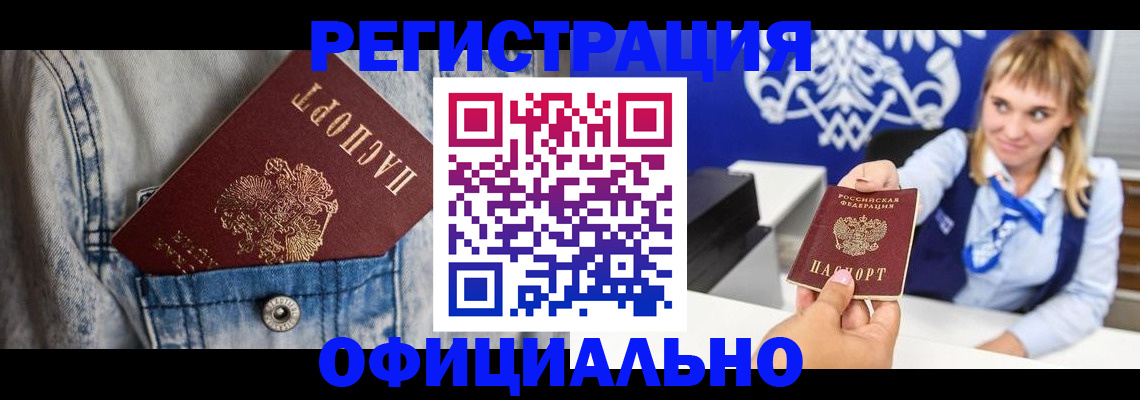 прописка 2025 в Сасово