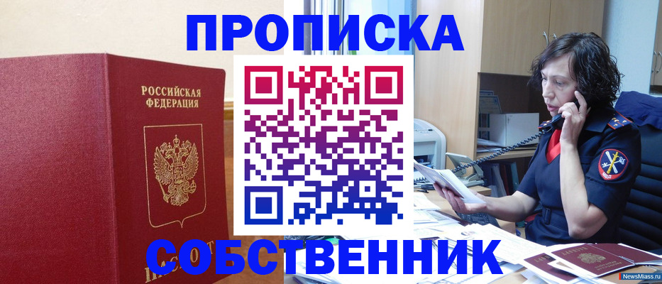 миграционный учет в Сасово