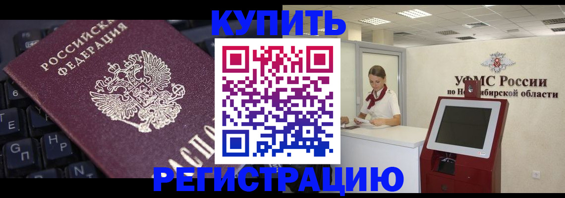 временная регистрация адрес в Сасово