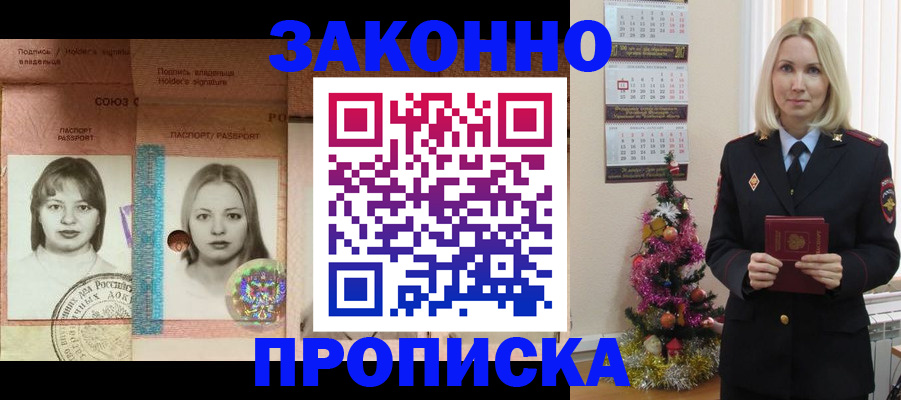 временная регистрация законно в Сасово