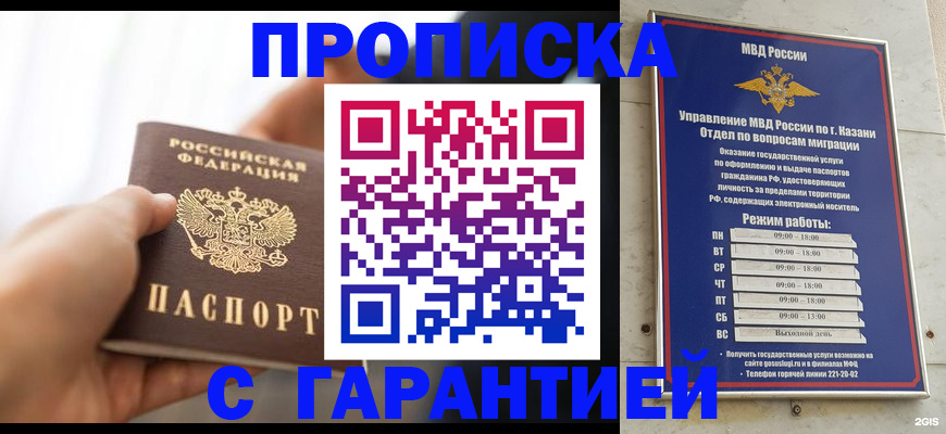 пропишу в квартире в Сасово