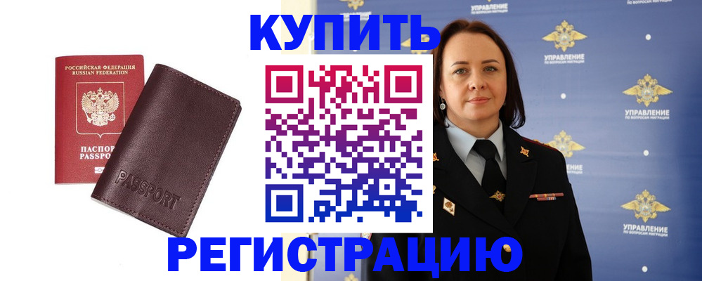 прописка 2025 в Сасово